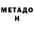Метамфетамин Декстрометамфетамин 99.9% Vita Butkeviciute