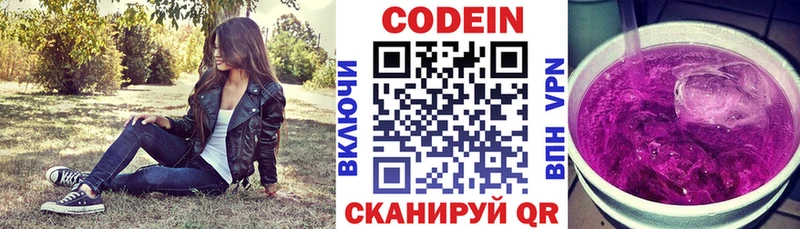 Codein напиток Lean (лин)  купить наркотики сайты  blacksprut онион  Карталы 